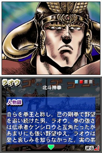 Amazon | 北斗の拳 ~北斗神拳伝承者の道~ 特典 黒王号サウンド
